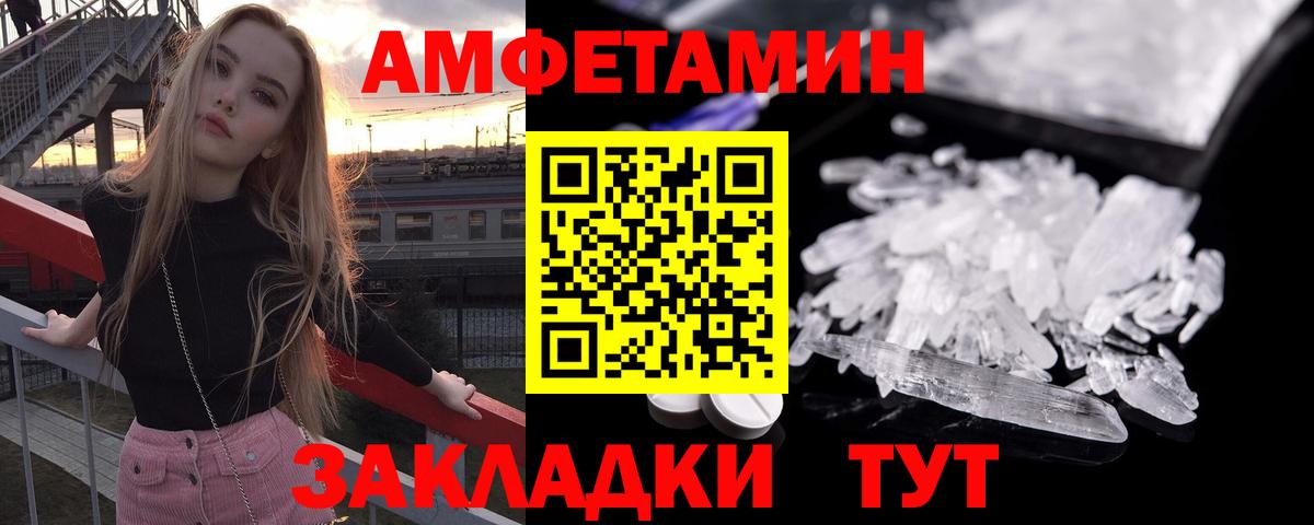 Бузулук  АМФЕТАМИН  Вход с VPN  АМФ Premium 