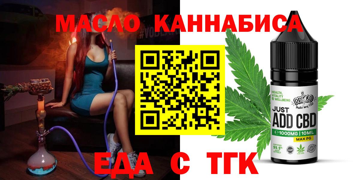 Бузулук  Печенье с ТГК конопля  Вход с VPN 