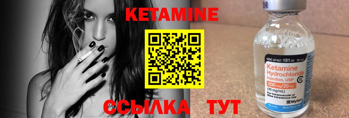 КЕТАМИН ketamine Бузулук