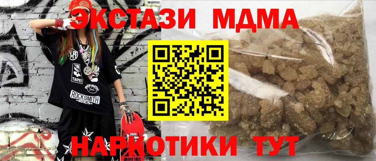 Бузулук  МДМА VHQ  МДМА кристаллы  МДМА  Вход с VPN 