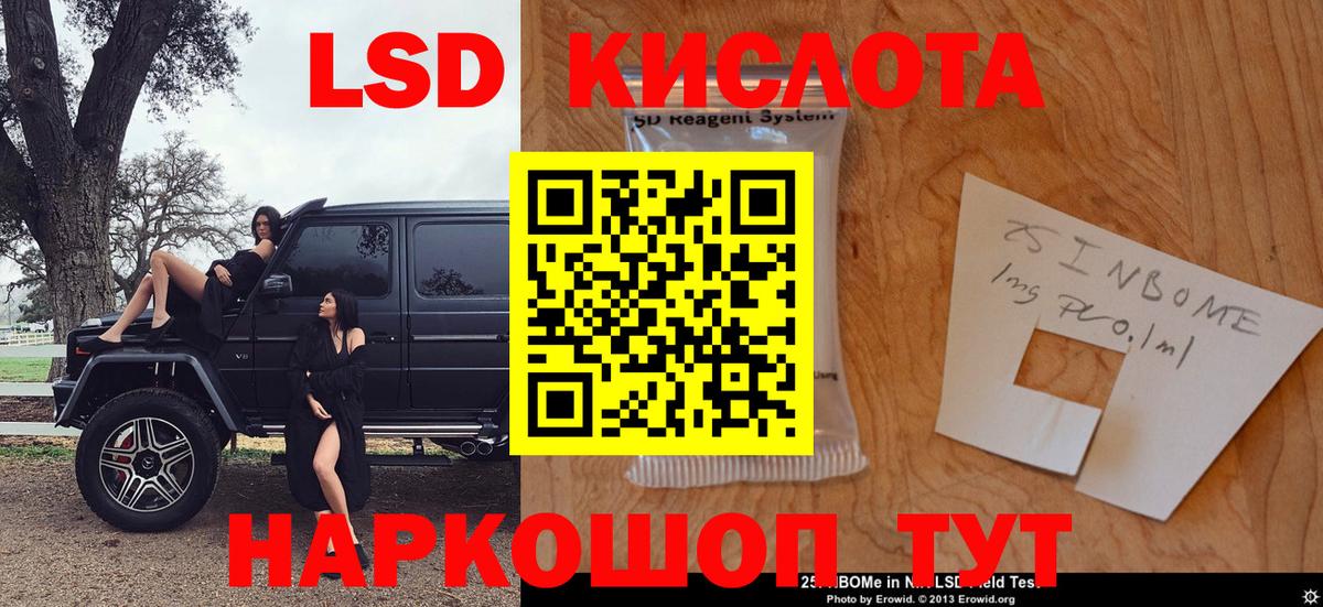 Марки 25I-NBOMe 1500мкг Бузулук