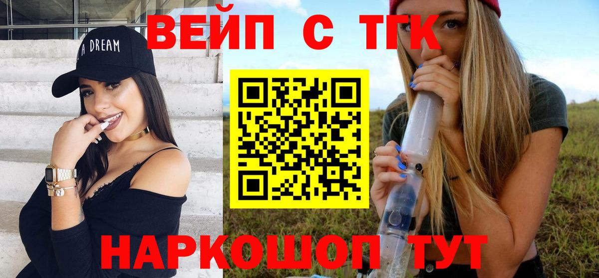 ТГК гашишное масло Бузулук