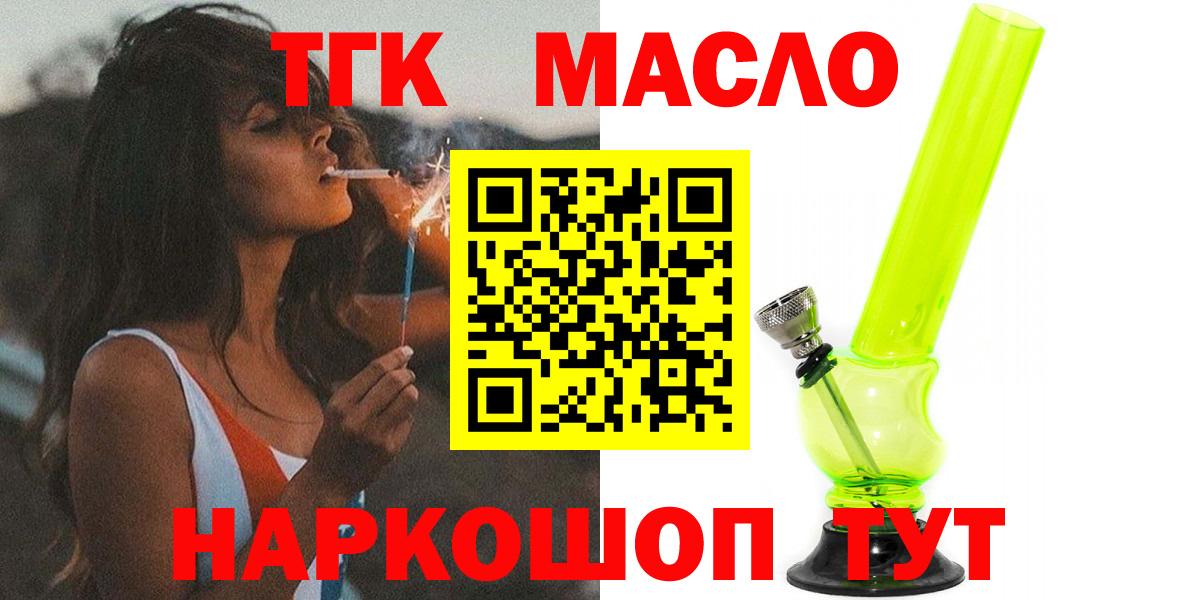 Бузулук  ТГК жижа  Дистиллят ТГК THC oil  Вход с VPN 